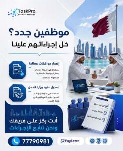 إنجاز معاملات الموظفين