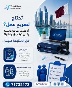 Work Permit -