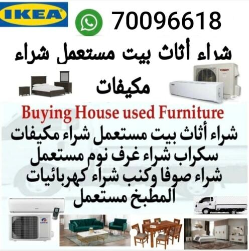 شراء اثاث بيت غرفة نوم وغرف اطفال