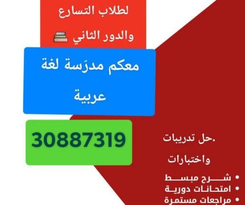 اللغة العربية