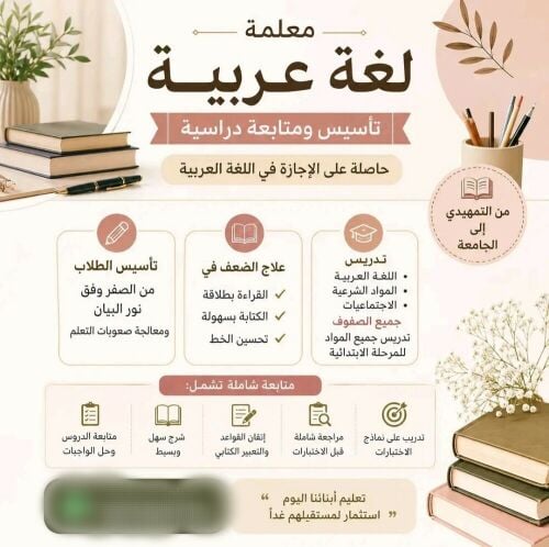 ام فراس