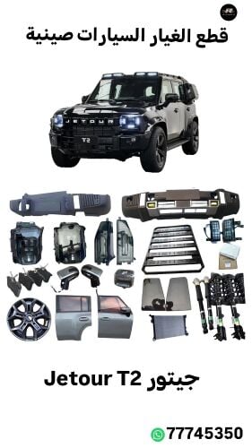 spare parts available for China car