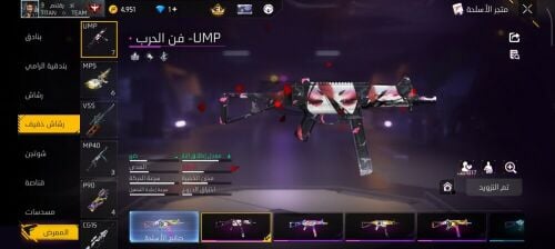 حساب فري فاير