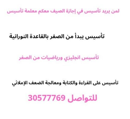 ام هاجر