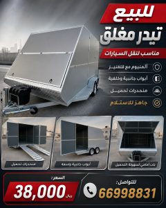FOR SALE  ENCLOSED CAR TRAILER