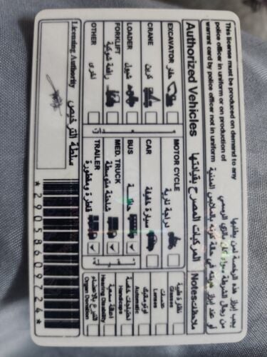 Driver