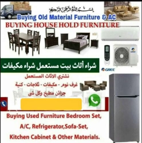 متخصصون فى شراء التكييفات السكراب