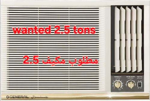 wanted general 2.5 tons