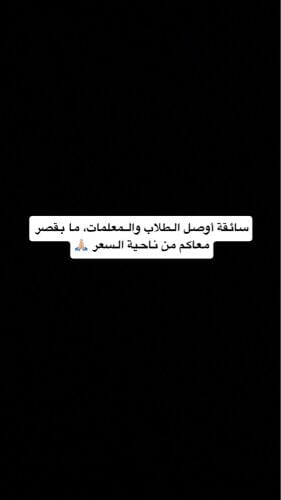 سائقة 