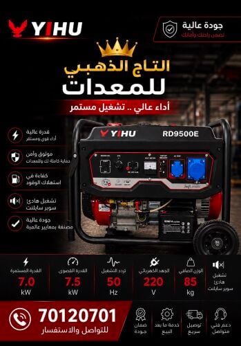 مولد ياهو 7ونص كفي انجليزي