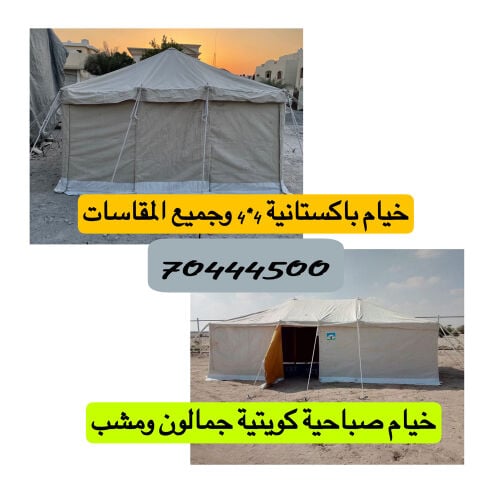 خيام كويتية.خيام باكستانية 4*4 