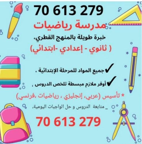 مس أزهار