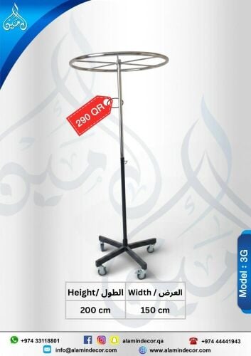علاقة ملابس