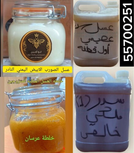 عسل يمني رقم واحد مضمون 