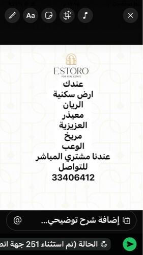 عندك ارض 