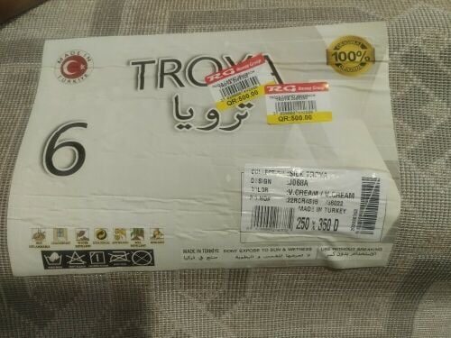 سجاد تركى