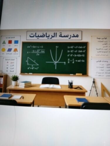 مس جيهان