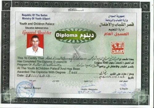 عبدالرافع سراج الدين ادم