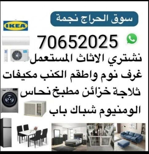 نشتري كل ماتريد بيعه من أدوات مست