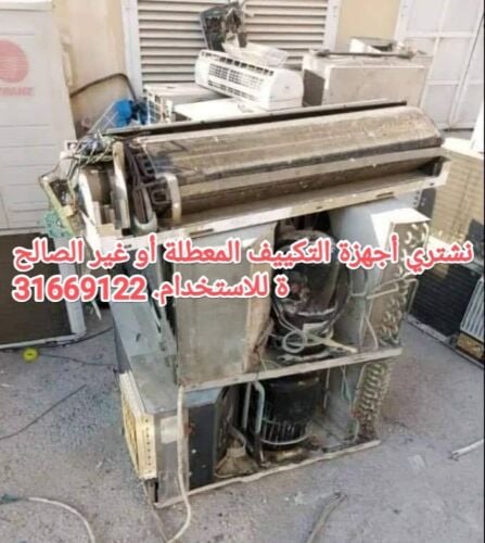نشتري مكيفات هواء عالة وغير عال