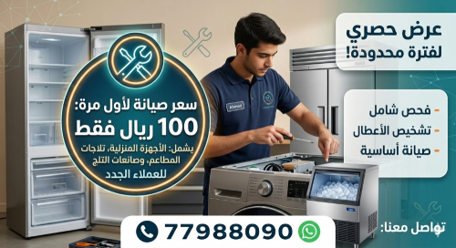 AC repair Wash machine.refrgratour