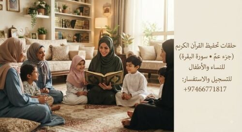 Quran teaching