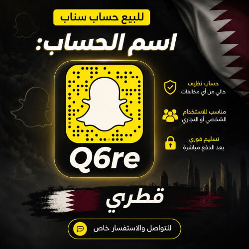 snap: Q6re