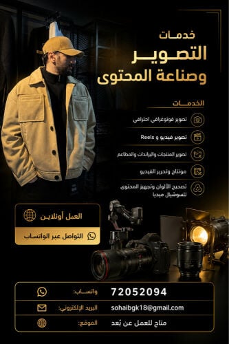 Professional Photography Video 