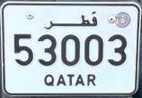 رقم مميز دراجه