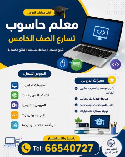 تسارع حاسوب