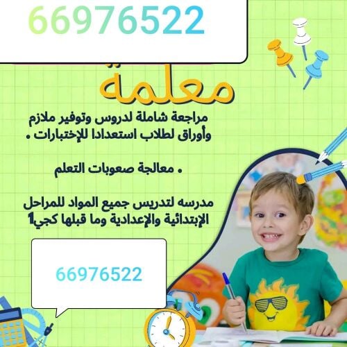 ميس فاطمه