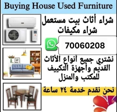 متخصصون فى شراء التكييفات السكراب