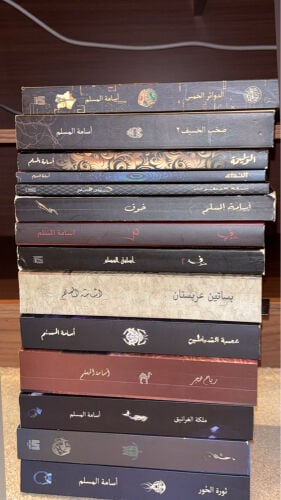 13 رواية ،الكاتب(أسامه المسلم)