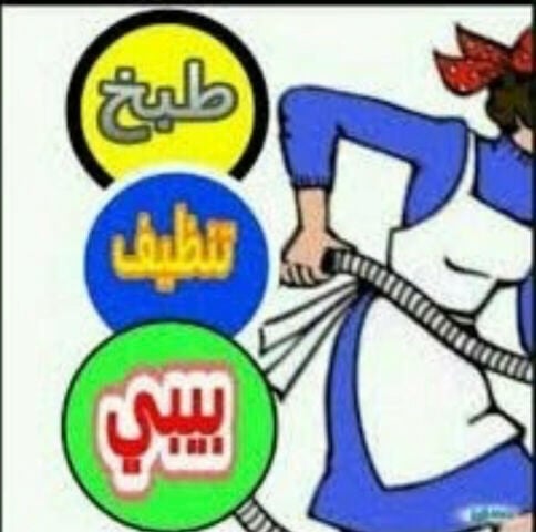 متباعه وضمان بعد التسليم 