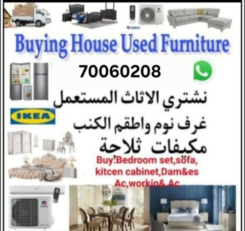 متخصصون فى شراء التكييفات السكراب