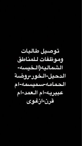 سائقه 