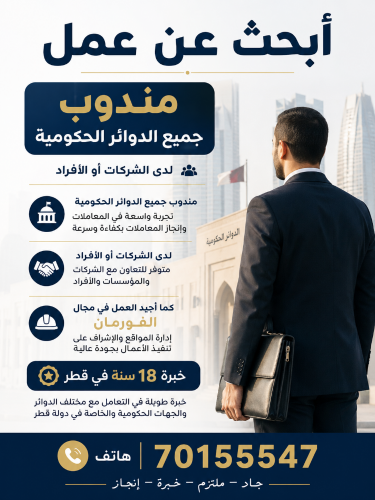 أبحث عن عمل