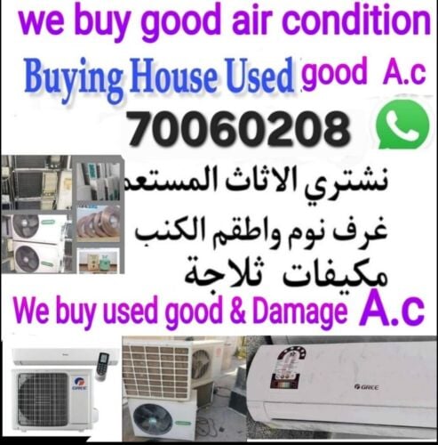 متخصصون فى شراء التكييفات السكراب