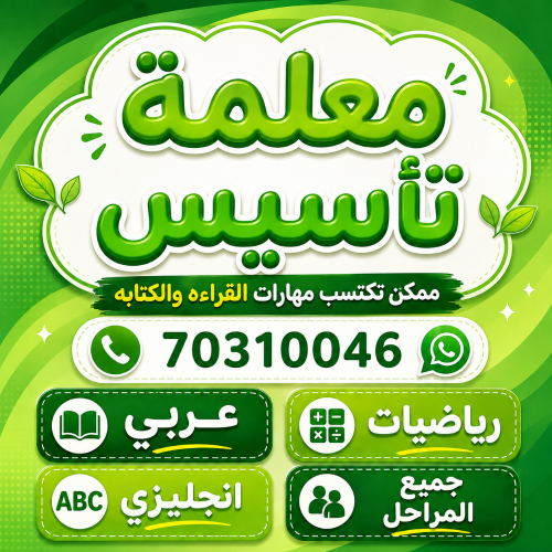 تأسيس شامل متابعة و حل واجبات