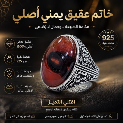عقيق يماني 15 جرام الخاتم الواحد
