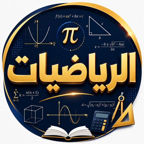 Math tutor 