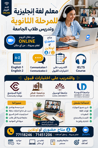 English teacher