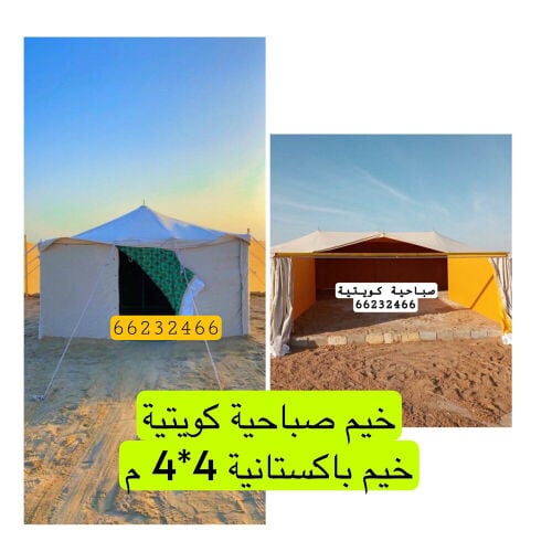 خيام كويتية وخيام 4/4 باكستانية 