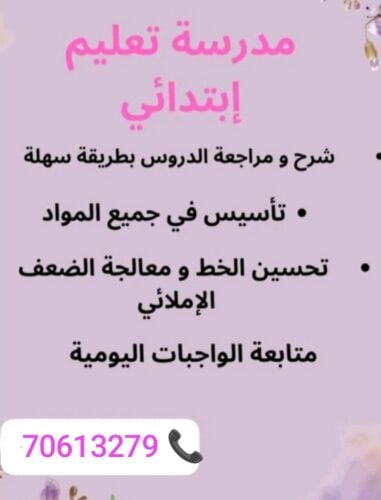 ميس أزهار
