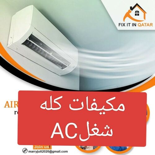 AC REPEATING AND SERVICE ALL