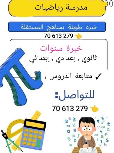 مس ازهار