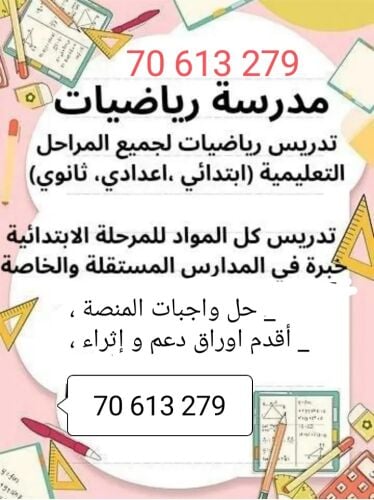 مس ازهار