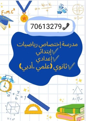 مس أزهار
