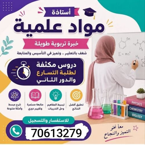 مس أزهار