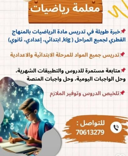 أم فريال